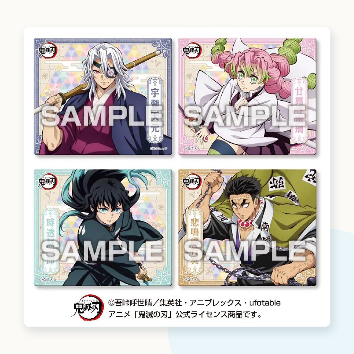 ENSKY Demon Slayer Magnet Gum Set Collection Blind Bag - detail