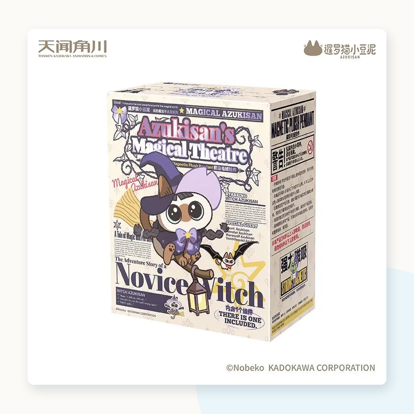 Nobeko Magical Azukisan - Magnetic Plush Pendant Blind Box - detail