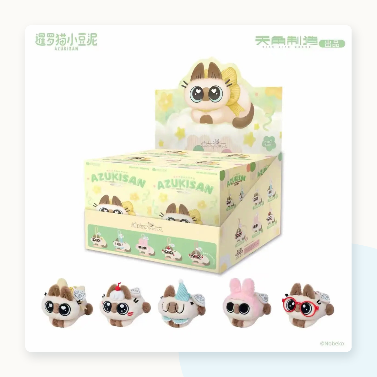 Azukisan Paw-Tucked Plush Clip Pendant Blind Box - detail