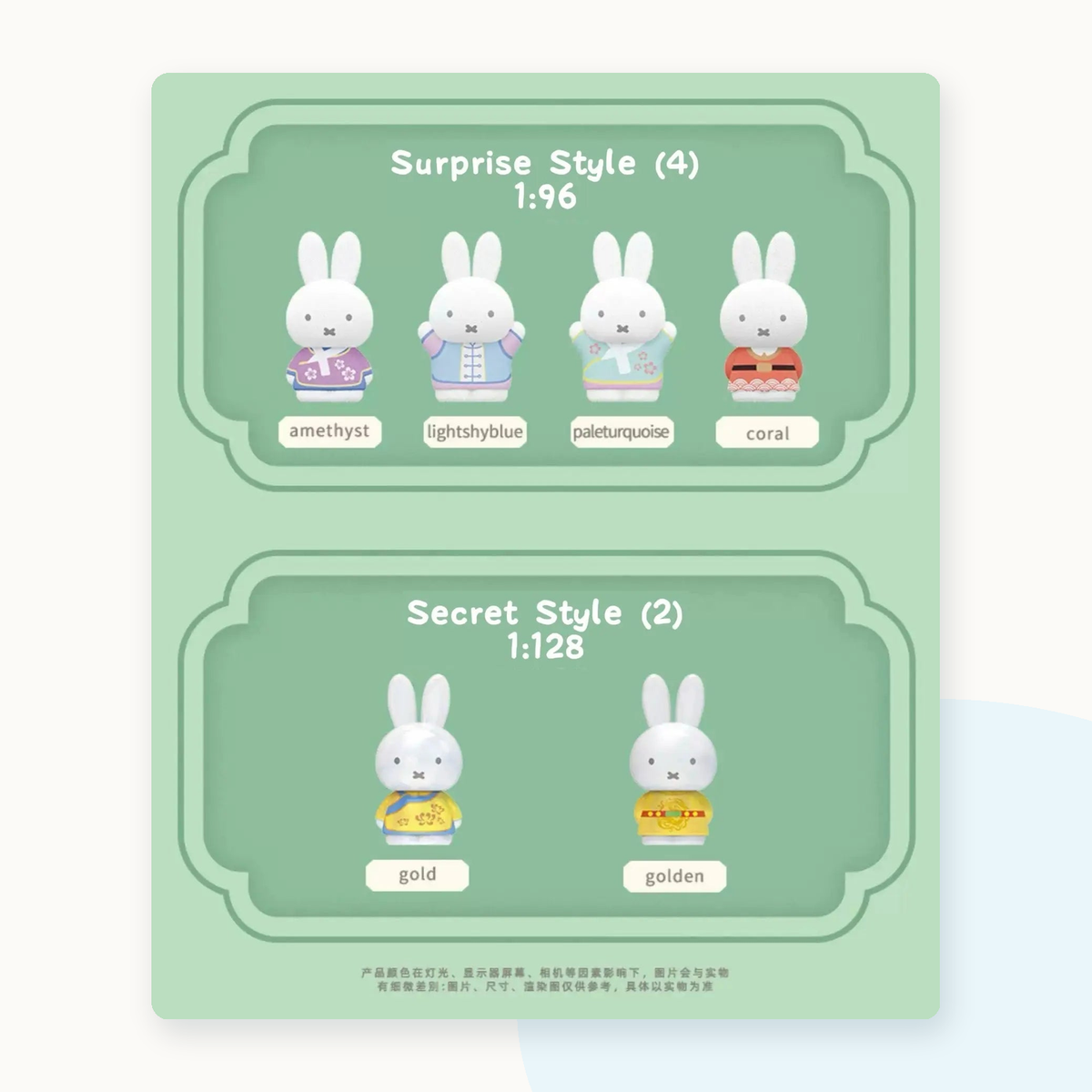 Miffy Classic Style Collectable Mini Figure Blind Box - detail