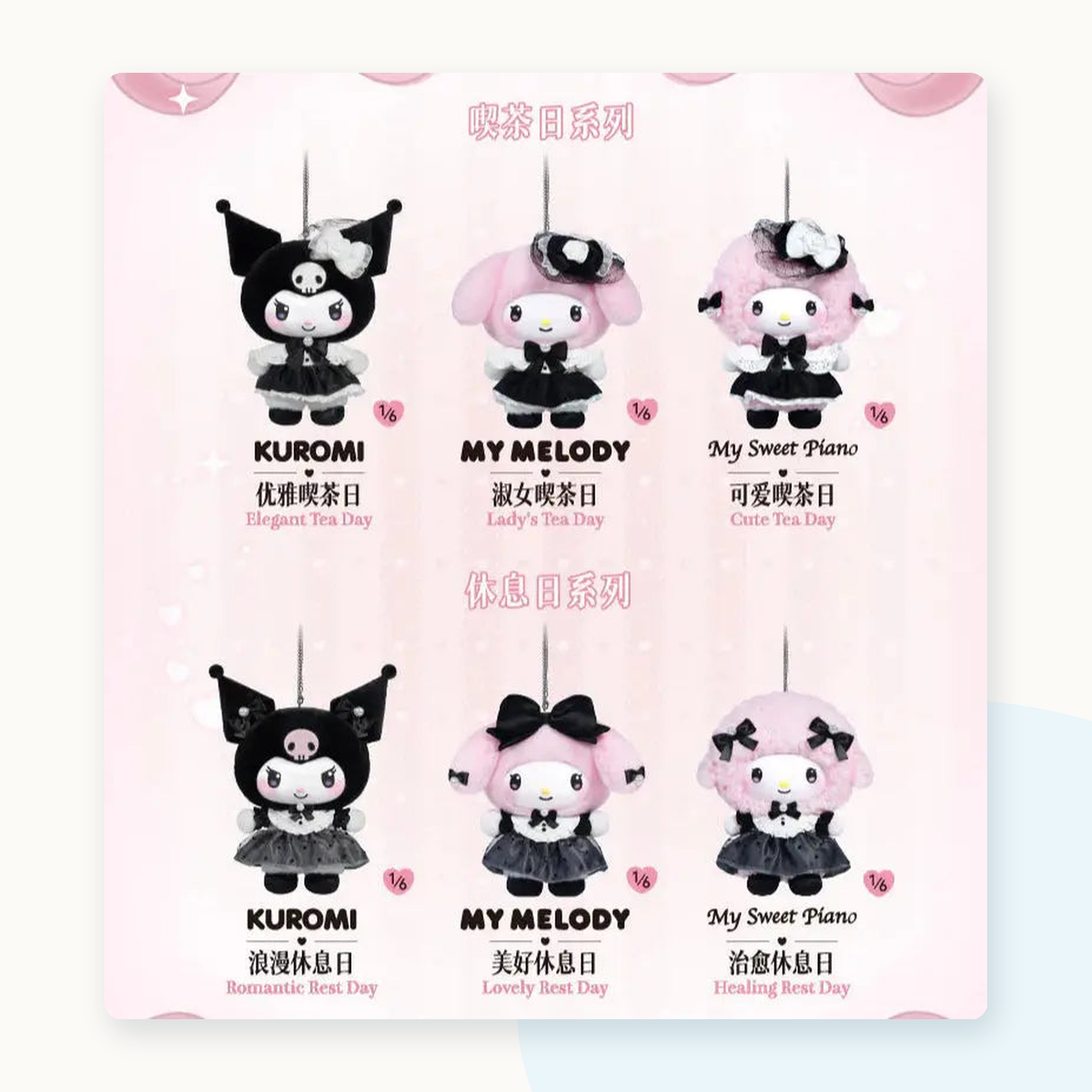 Sanrio Sister's Outfit Tea Day Blindbox My Melody Kuromi My Sweet Piano - detail
