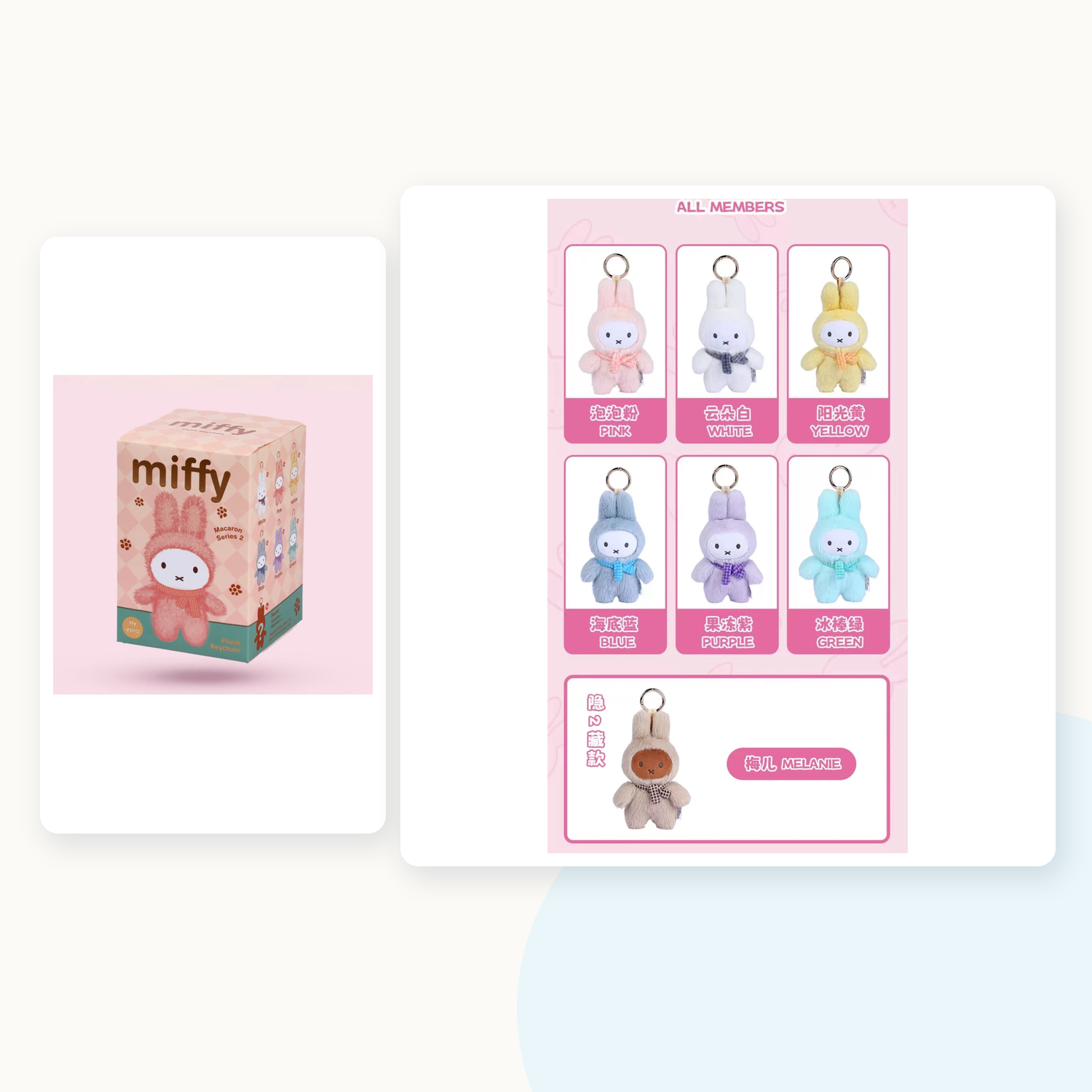 Miffy x Vipo Macaron Series 2 Plush Dolls Blind Box - main
