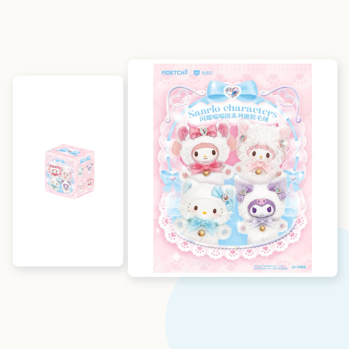 Miniso Sanrio Characters Shining Meow Group Series Plush Blind Box - main