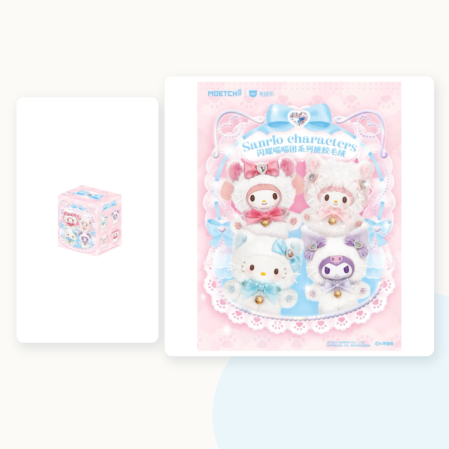 Miniso Sanrio Characters Shining Meow Group Series Plush Blind Box - main