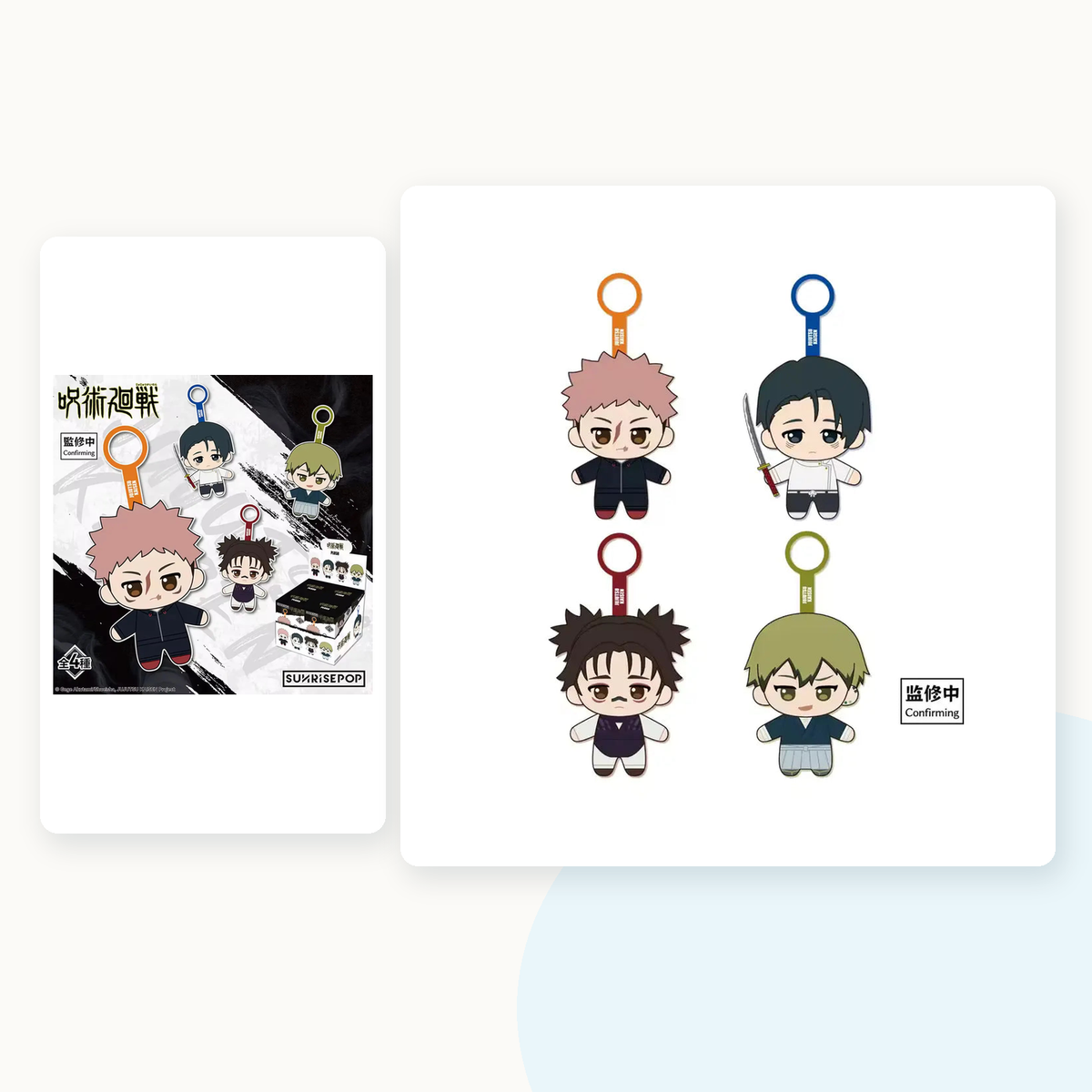 Jujutsu Kaisen Season 3 Series Plush Pendant Blind Box - main