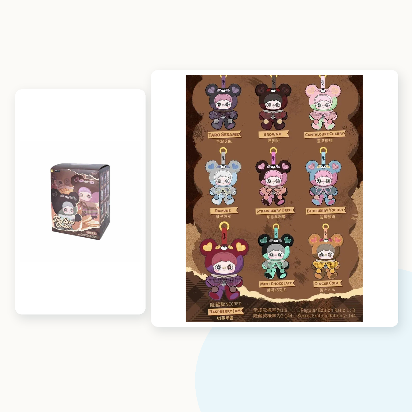 Maymei Tiny Bear Cookie Series Vinyl Plush Keychain Blind Box - main