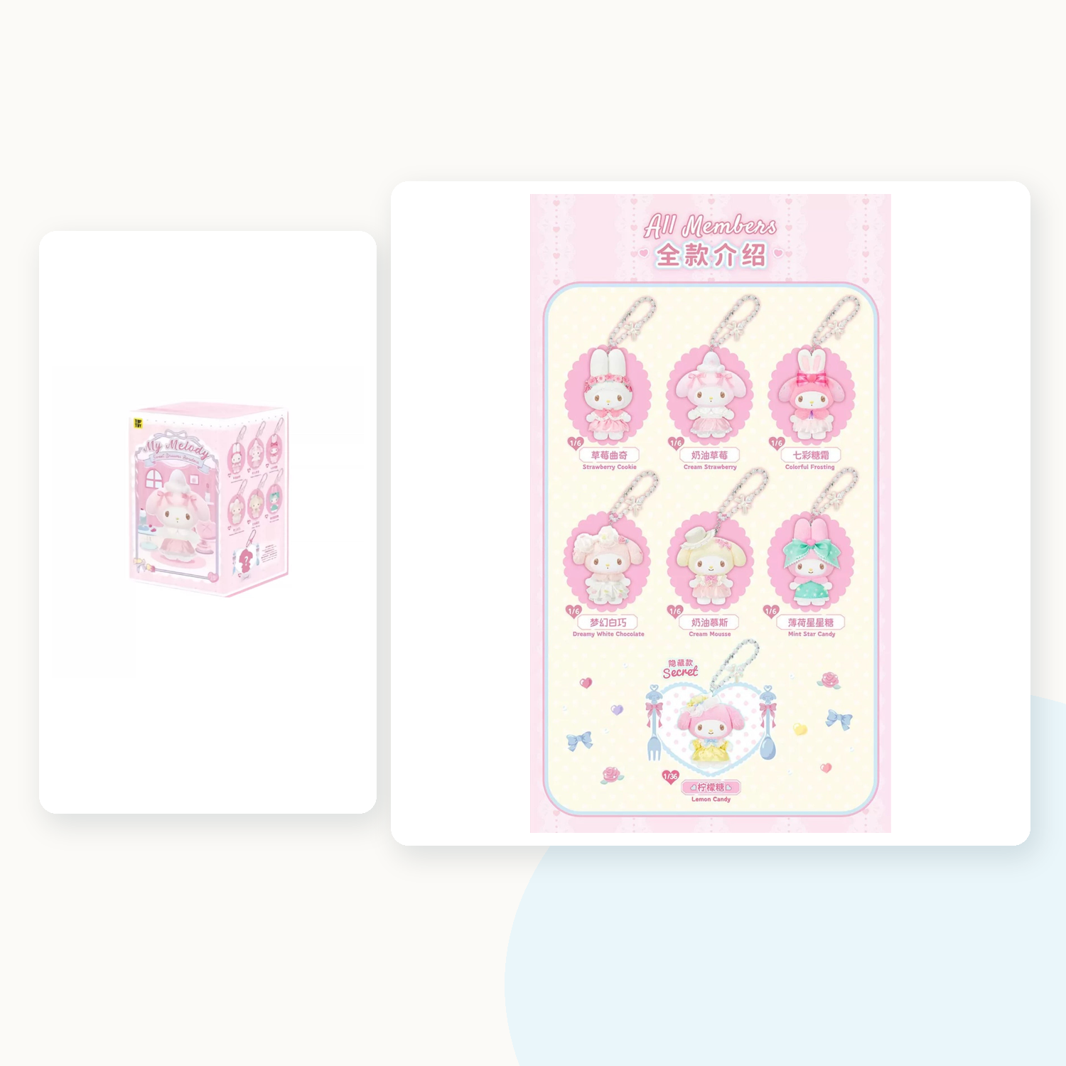 My Melody Sweet Dreams Boudoir Series Plush Blind Box - main