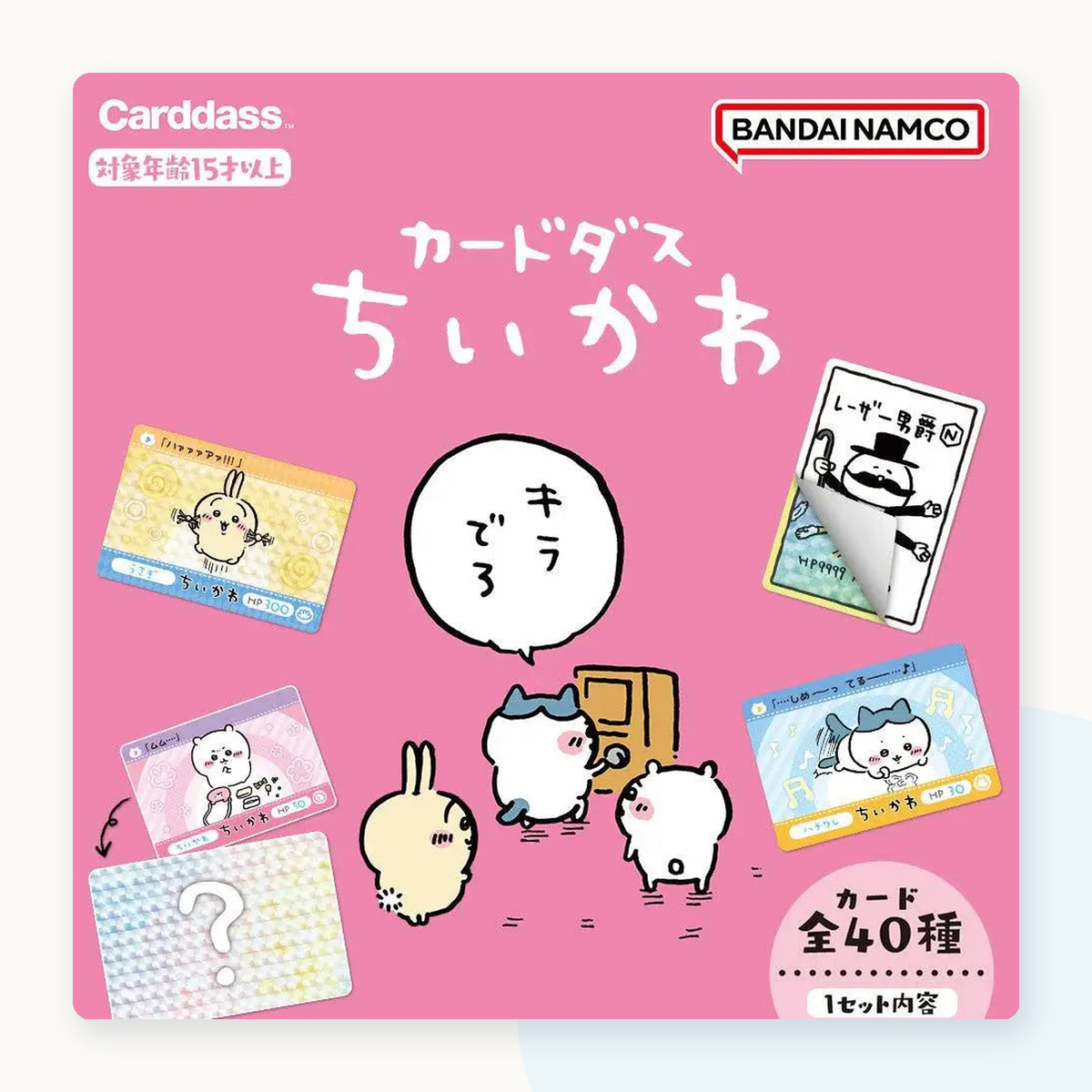 Chiikawa Bandai Carddass Collection Card Blind Bag Series 1 - detail