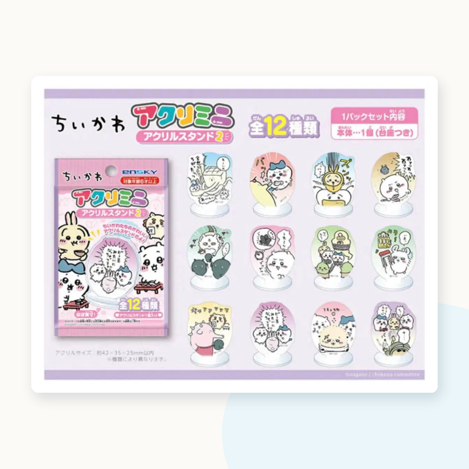 Chiikawa Acrylic Standee Collection Blind Bag Series 2 - detail