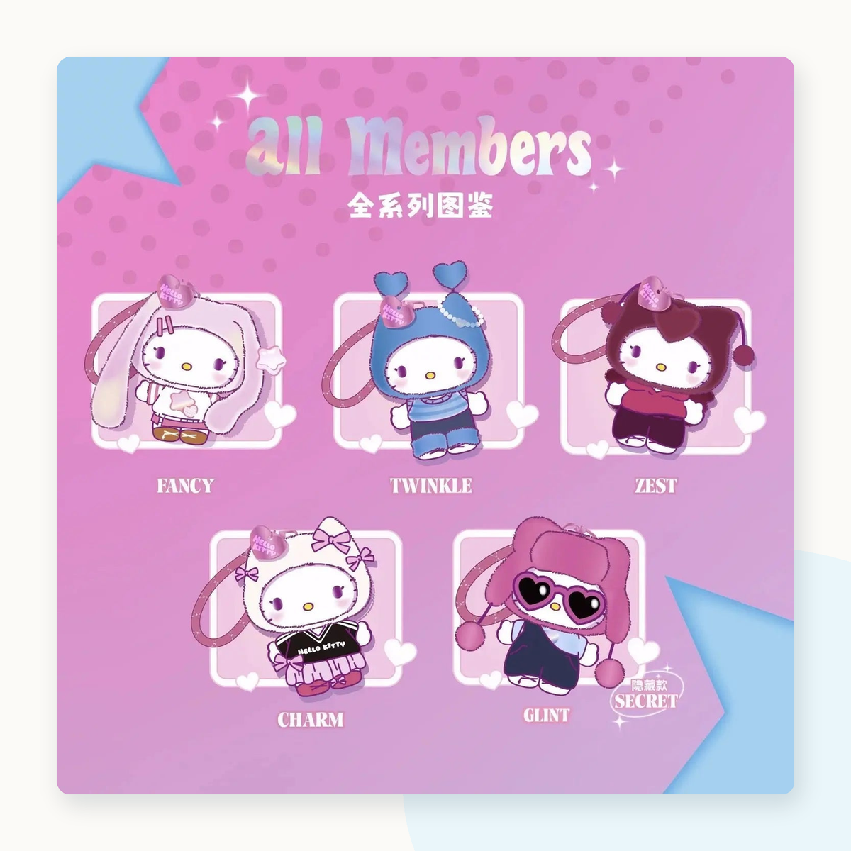Miniso Hello Kitty Pop Star Series Plushie Keychain Blindbox - detail