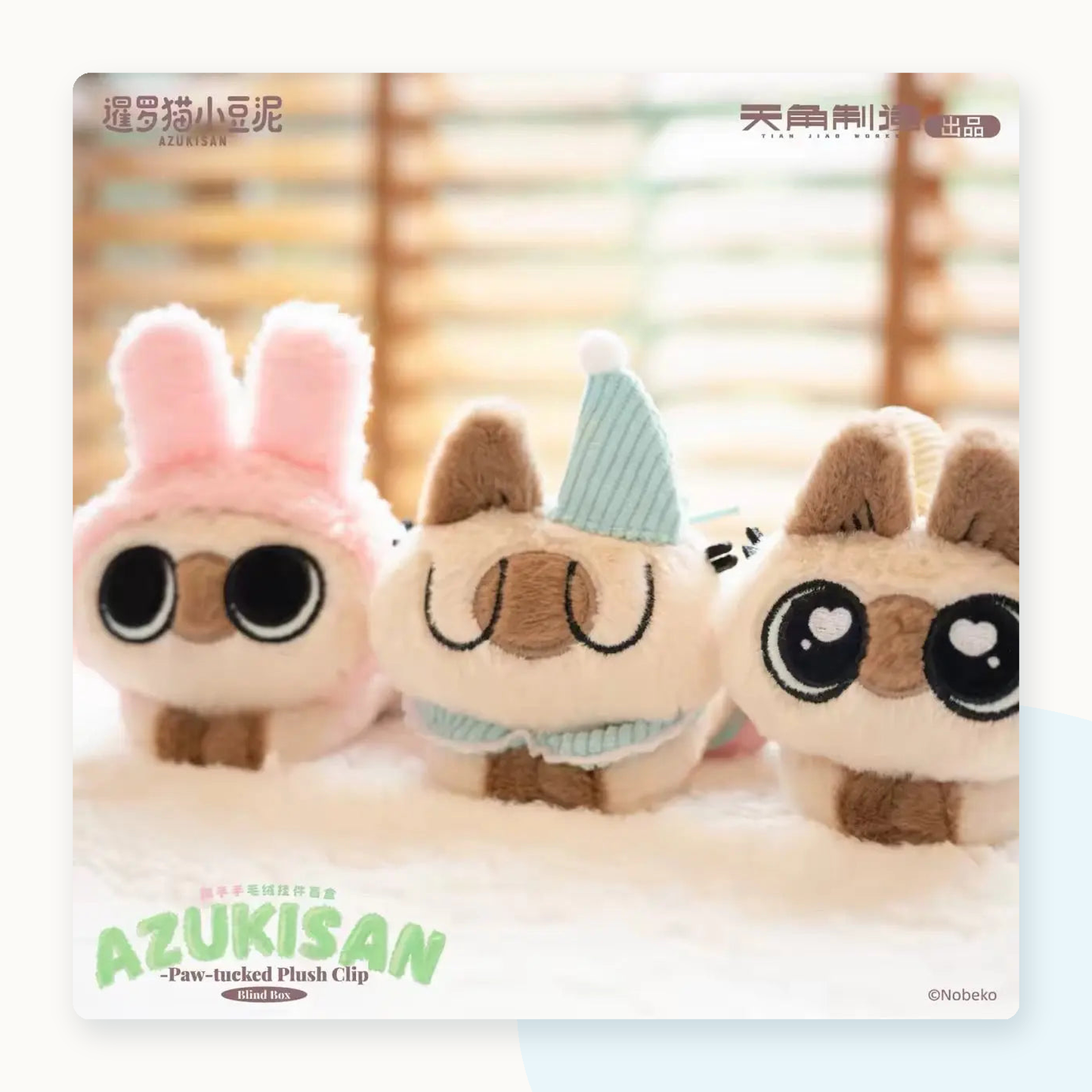 Azukisan Paw-Tucked Plush Clip Pendant Blind Box - detail