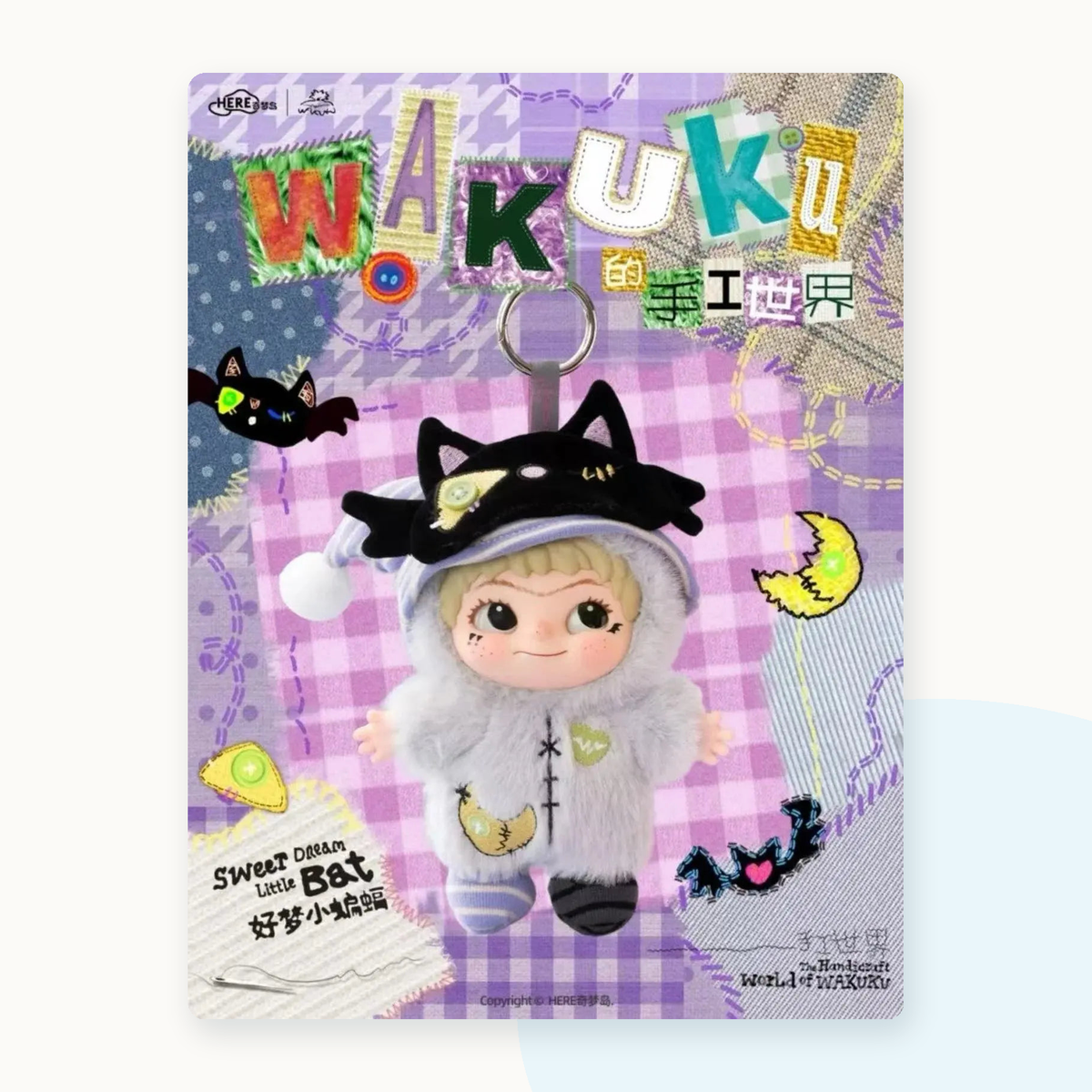 WAKUKU The Handicraft World Series Plush Pendant Blind Box - detail