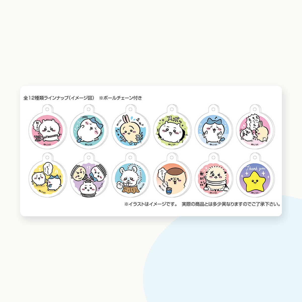 Chiikawa Acrylic Keychain Blind Bag Series 1 - detail