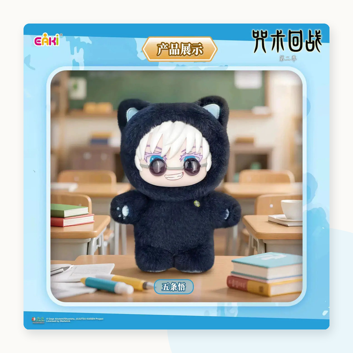 Jujutsu Kaisen Cat Ear Plushie Series Plush Dolls Blind Box - detail