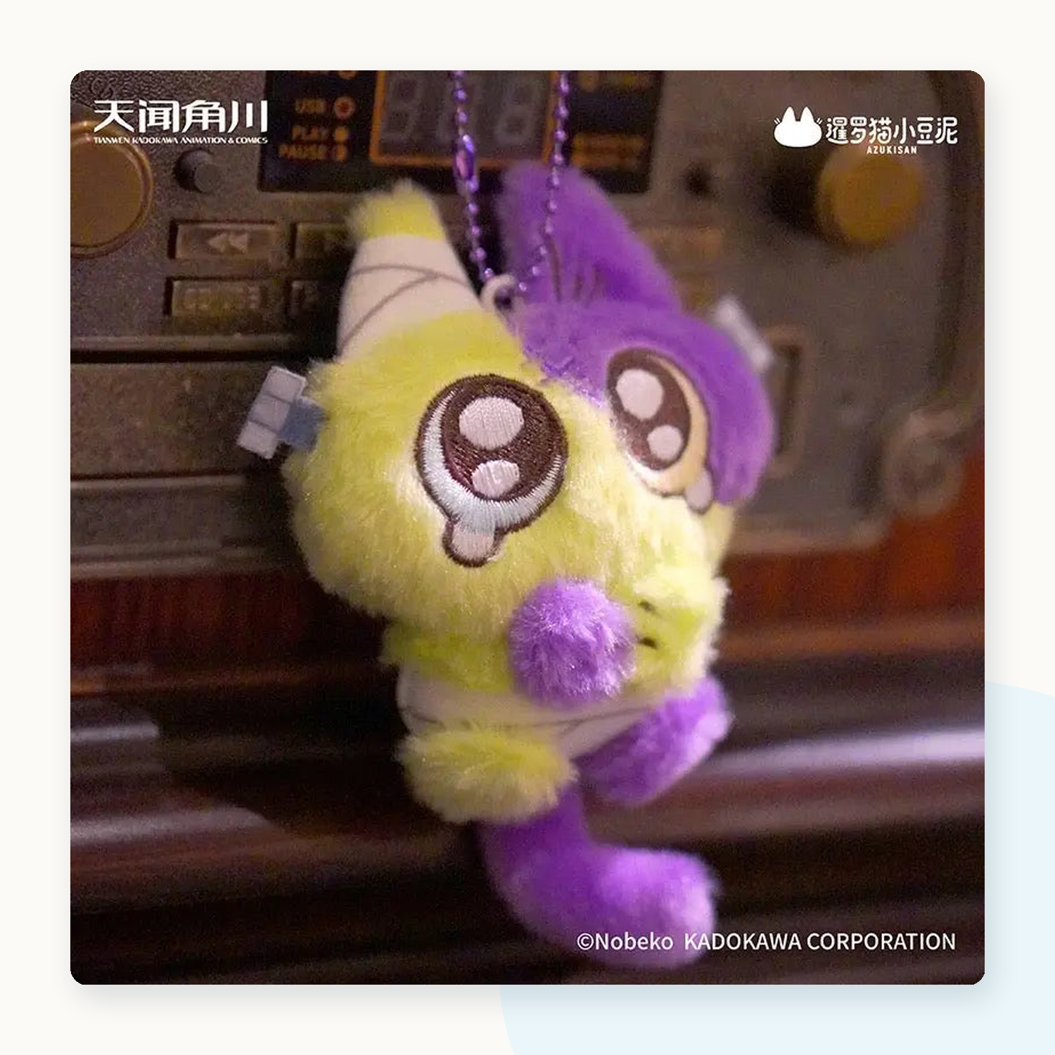 Nobeko Magical Azukisan - Magnetic Plush Pendant Blind Box - detail