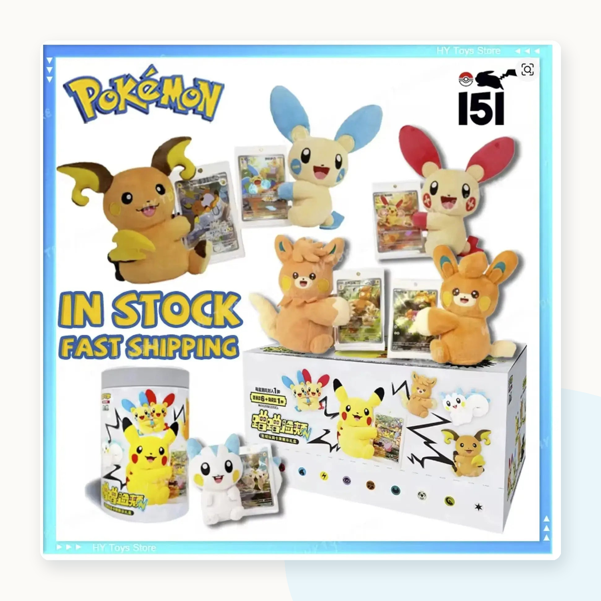Pokemon PTCG Flash Rubbing Cheek Plush + Simplified Chinese Card Blind Box - detail