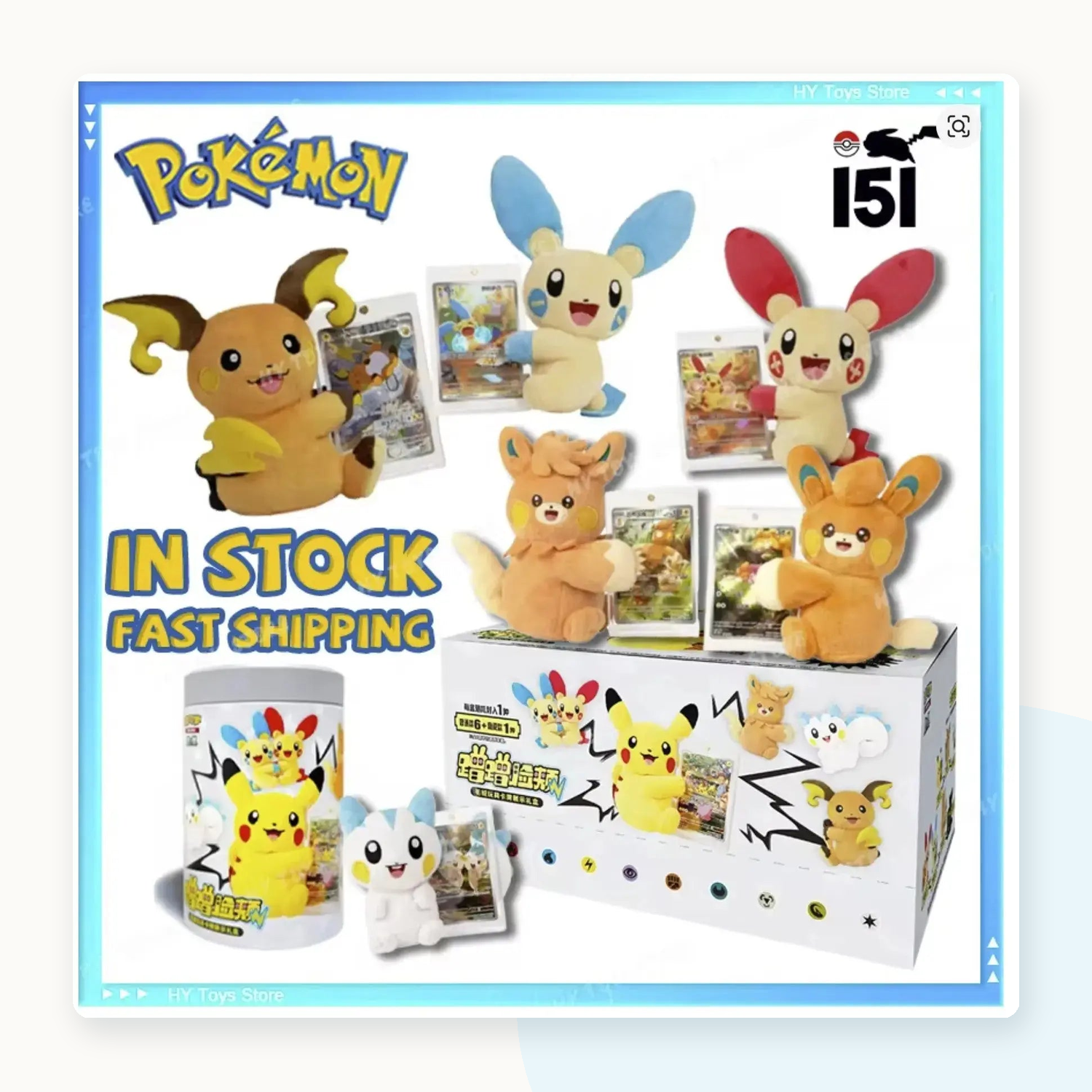 Pokemon PTCG Flash Rubbing Cheek Plush + Simplified Chinese Card Blind Box - detail