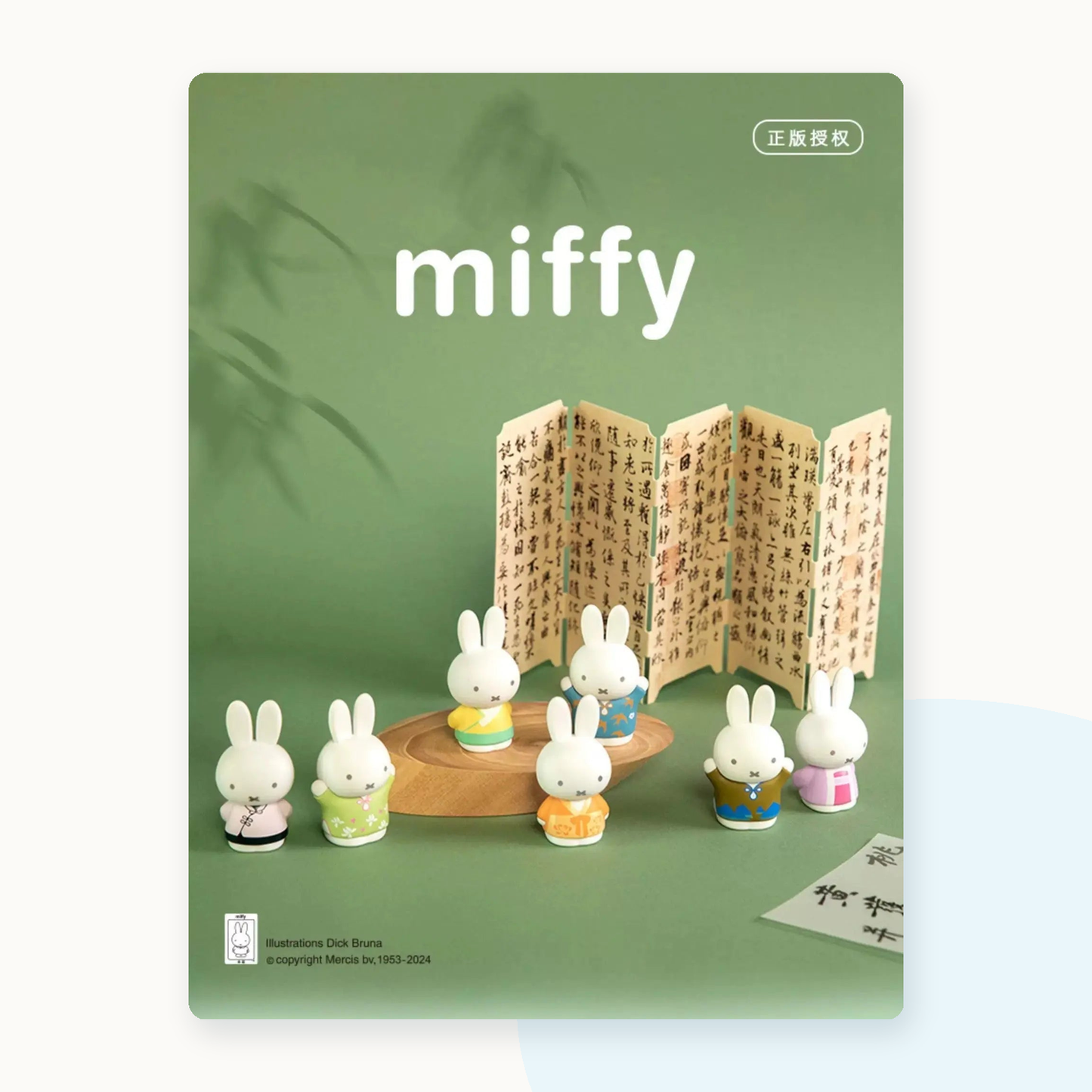 Miffy Classic Style Collectable Mini Figure Blind Box - detail