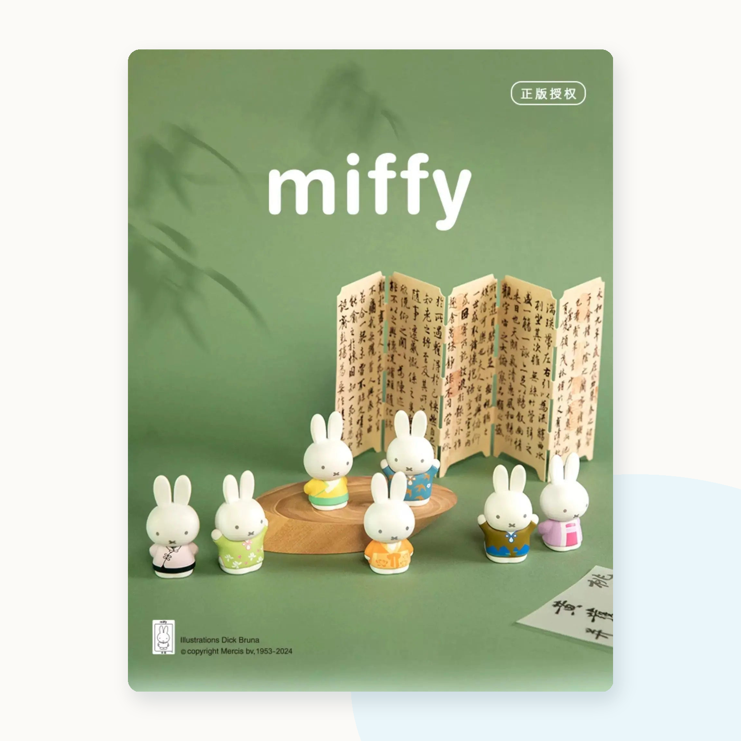 Miffy Classic Style Collectable Mini Figure Blind Box - detail