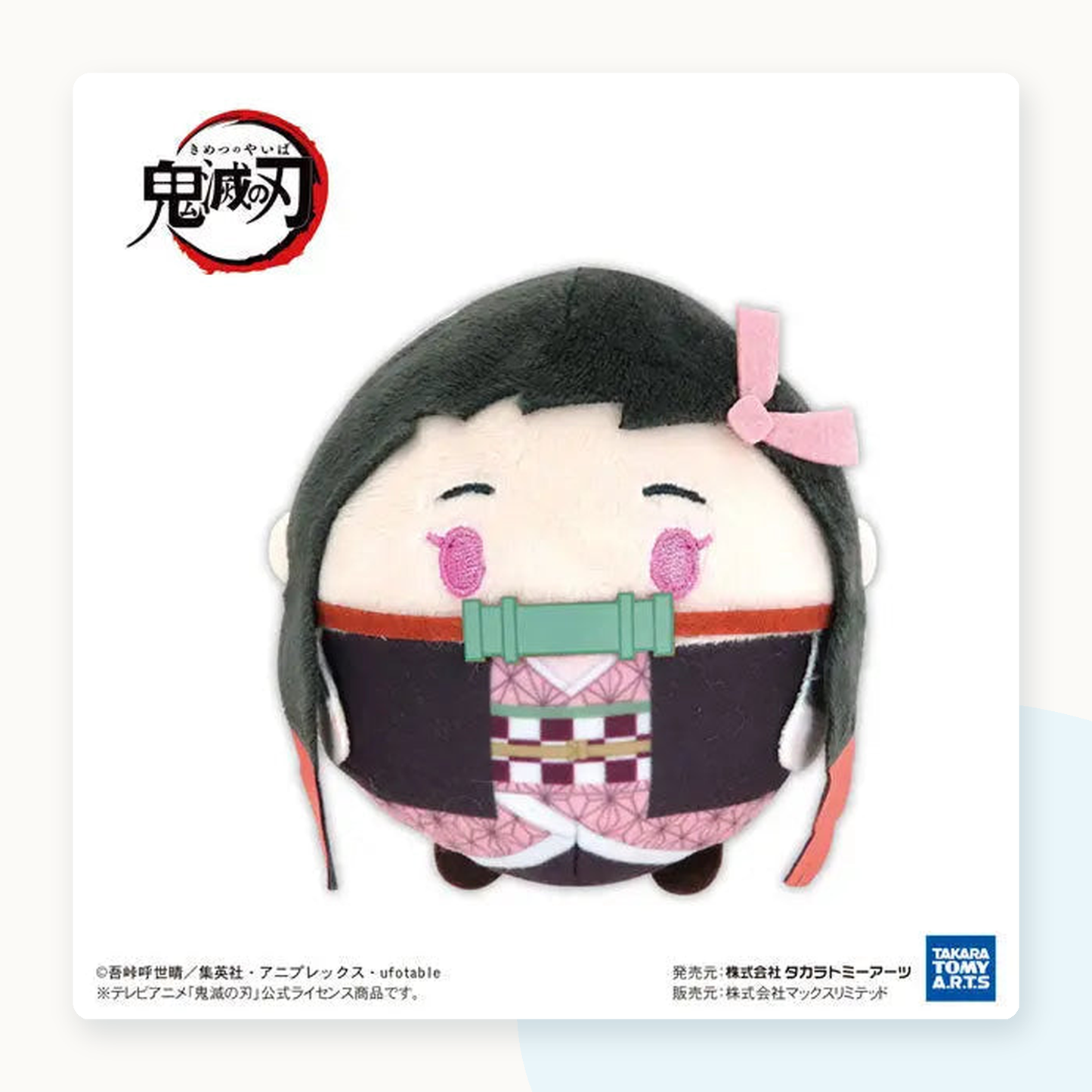 Demon Slayer Kimetsu no Yaiba Fuwakororin 9 Plush Blindbox - detail
