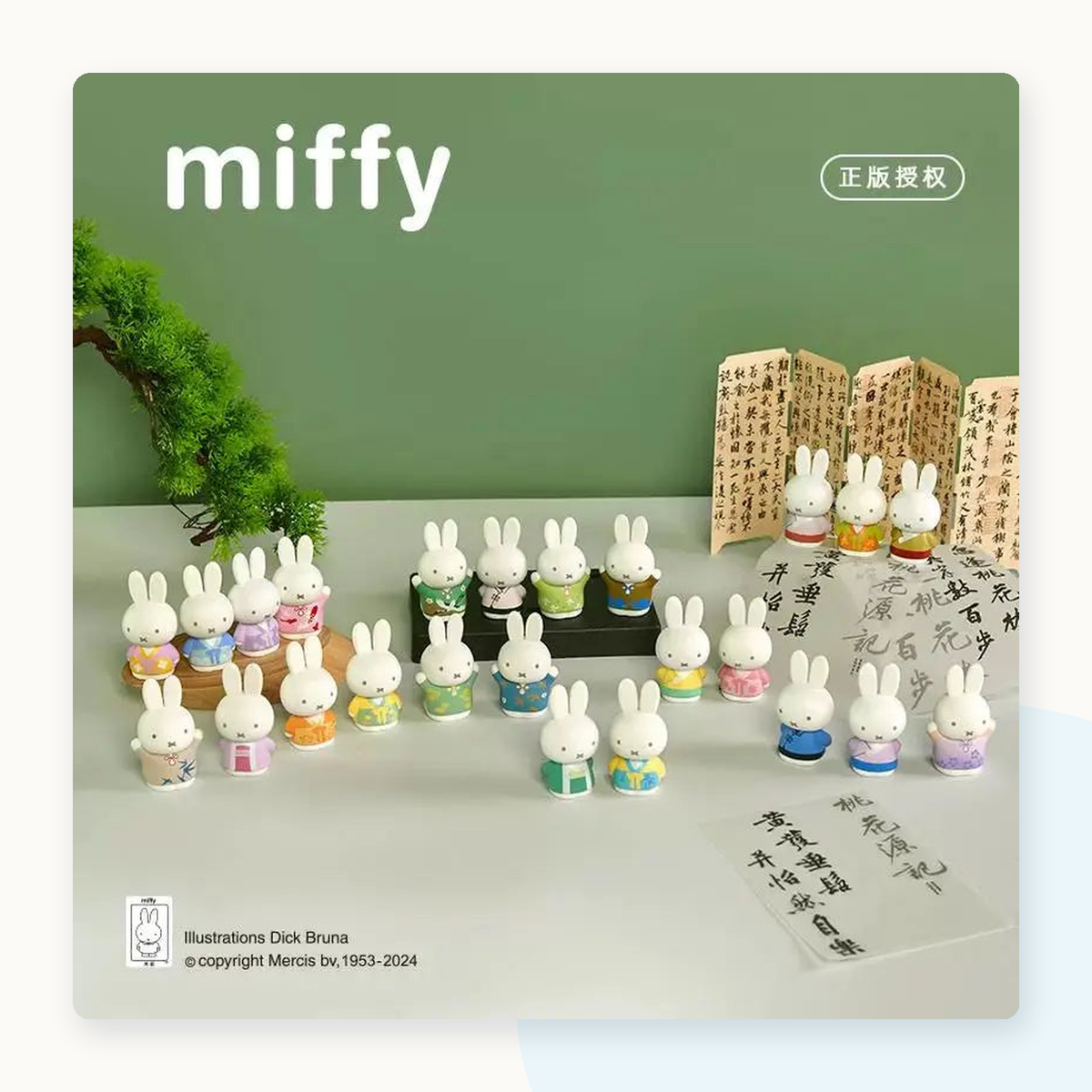 Miffy Classic Style Collectable Mini Figure Blind Box - detail