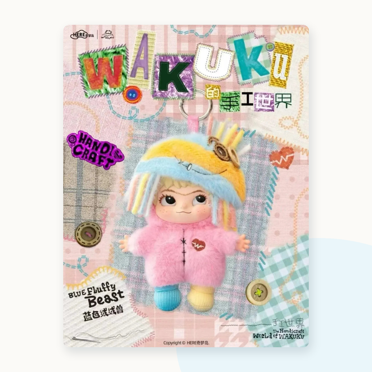 WAKUKU The Handicraft World Series Plush Pendant Blind Box - detail