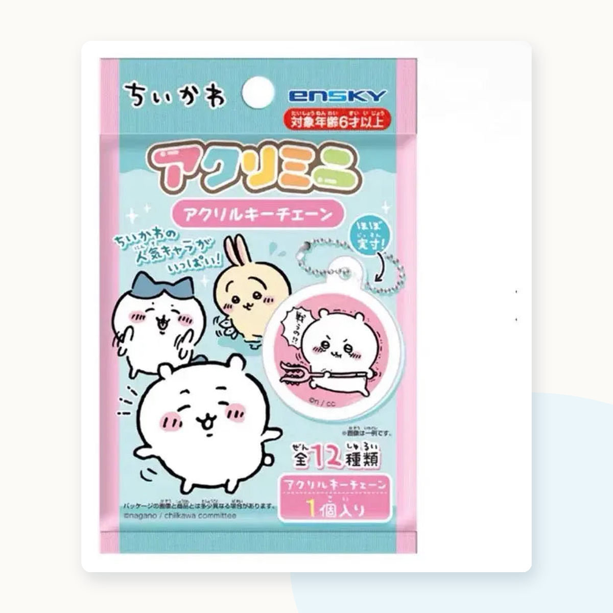 Chiikawa Acrylic Keychain Blind Bag Series 1 - detail