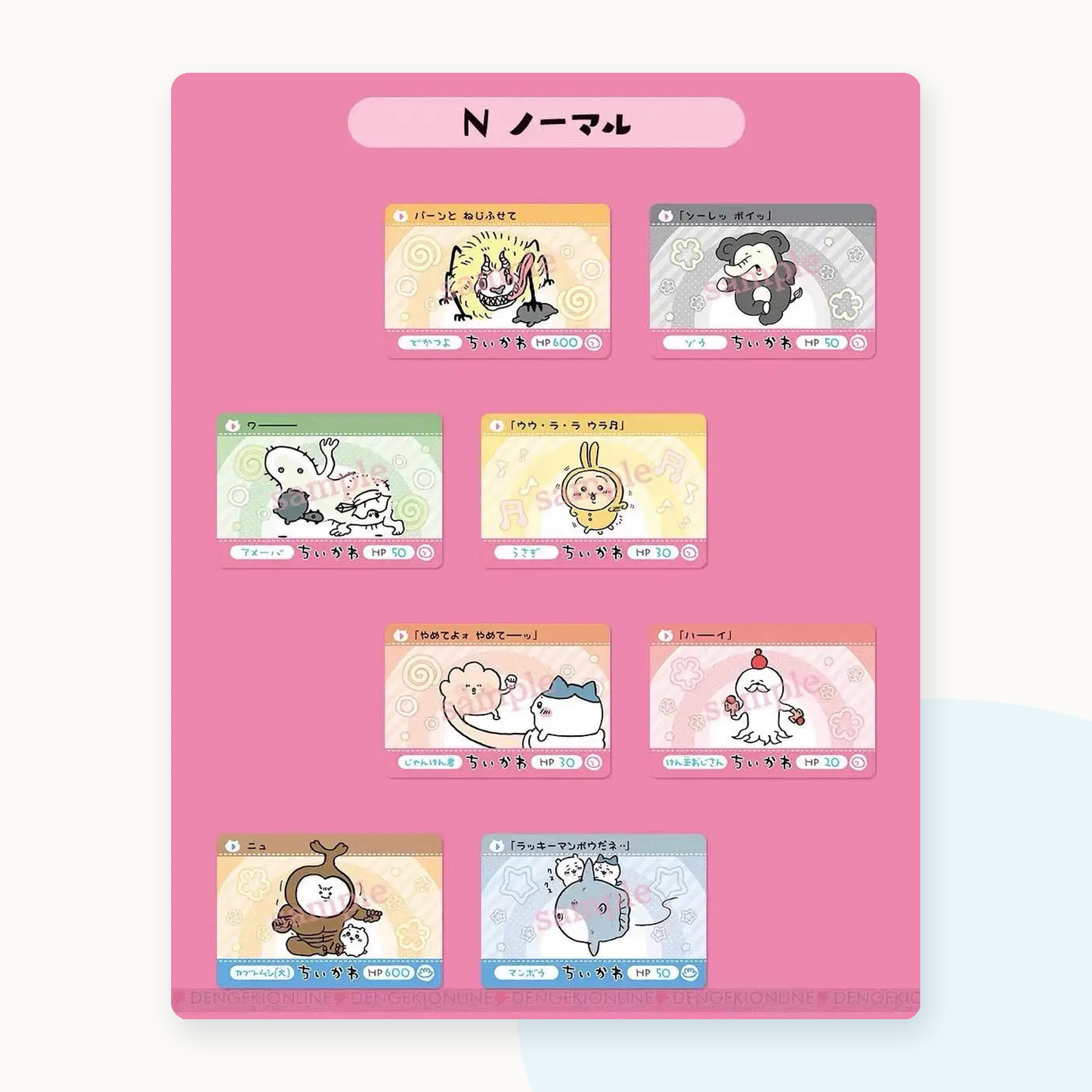 Chiikawa Bandai Carddass Collection Card Blind Bag Series 1 - detail