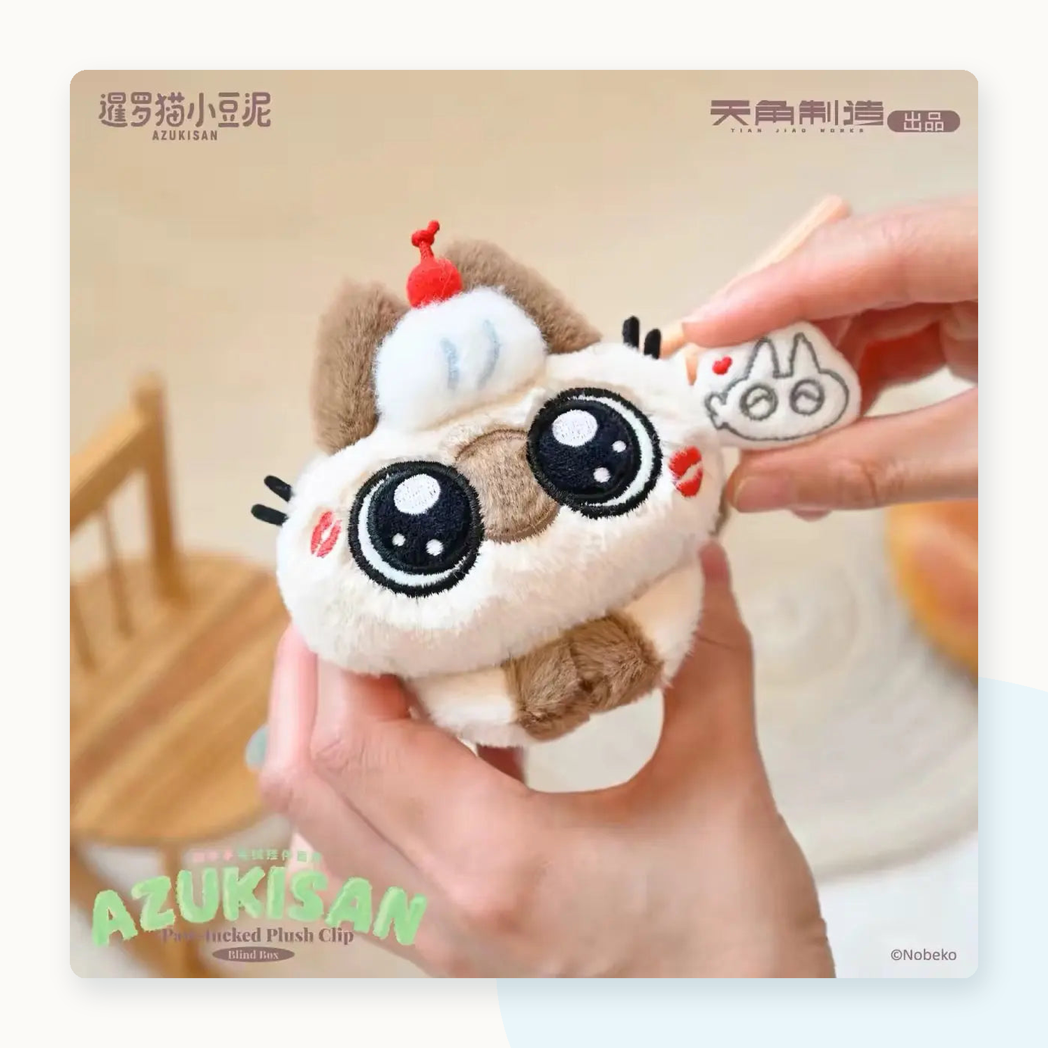 Azukisan Paw-Tucked Plush Clip Pendant Blind Box - detail