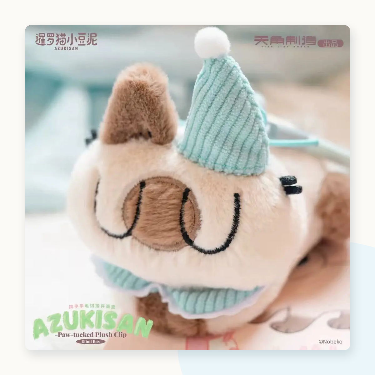 Azukisan Paw-Tucked Plush Clip Pendant Blind Box - detail