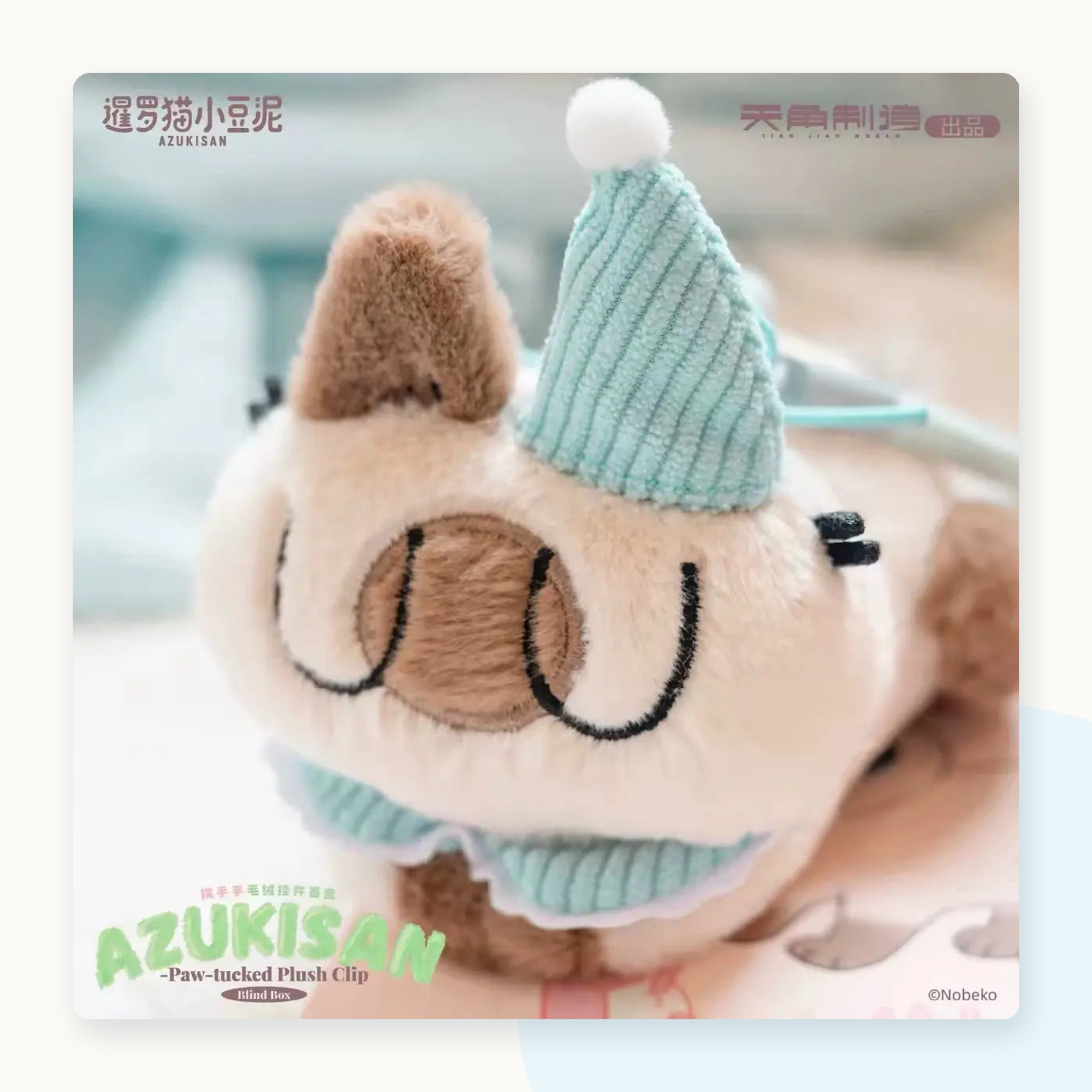 Azukisan Paw-Tucked Plush Clip Pendant Blind Box - detail