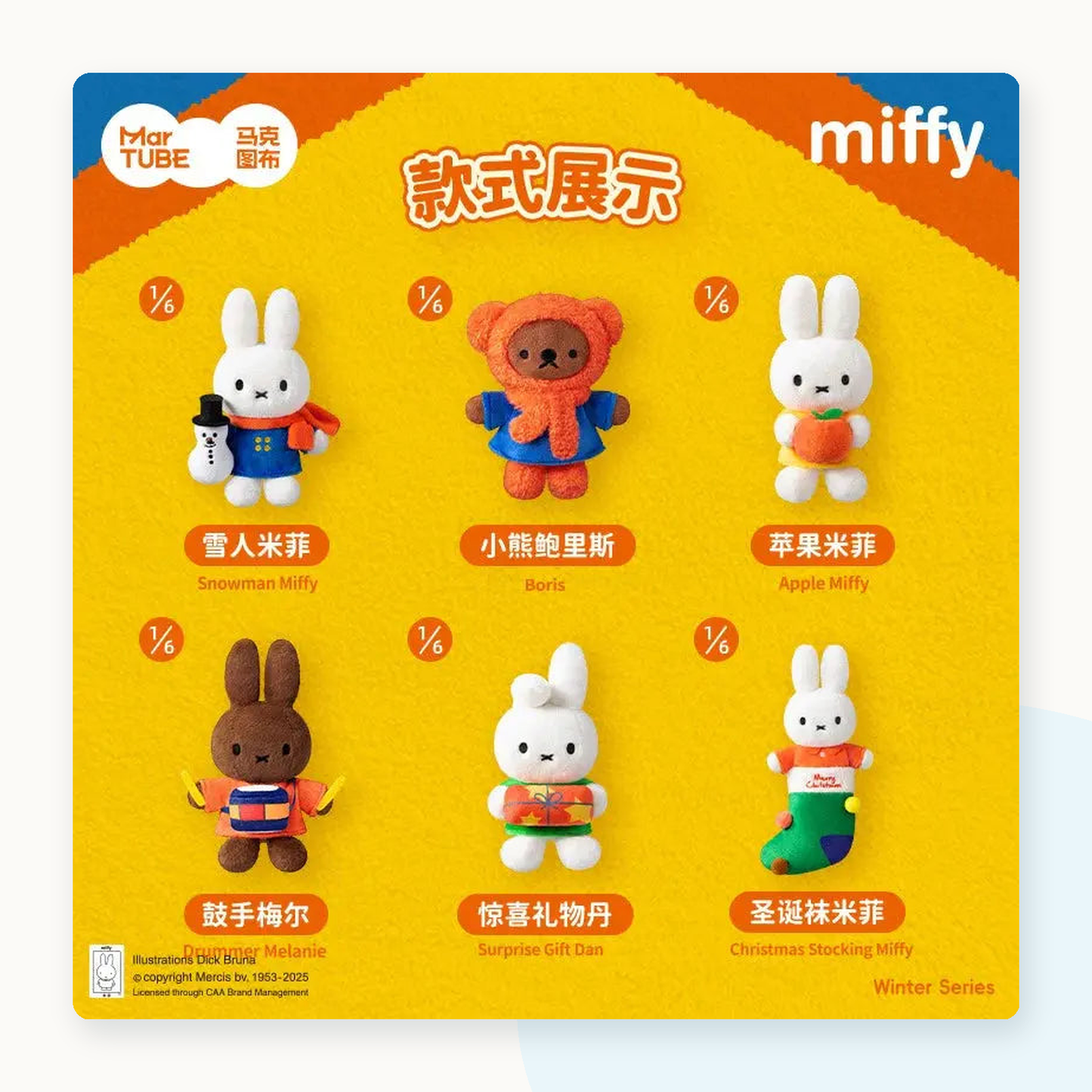 Miffy x MarTube Winter Holiday Series Keychain Plush Blindbox - detail