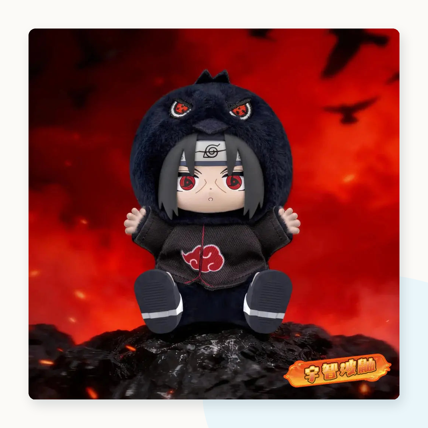 Naruto Shippuden Beast Party V2 Series Plush Blind Box - detail