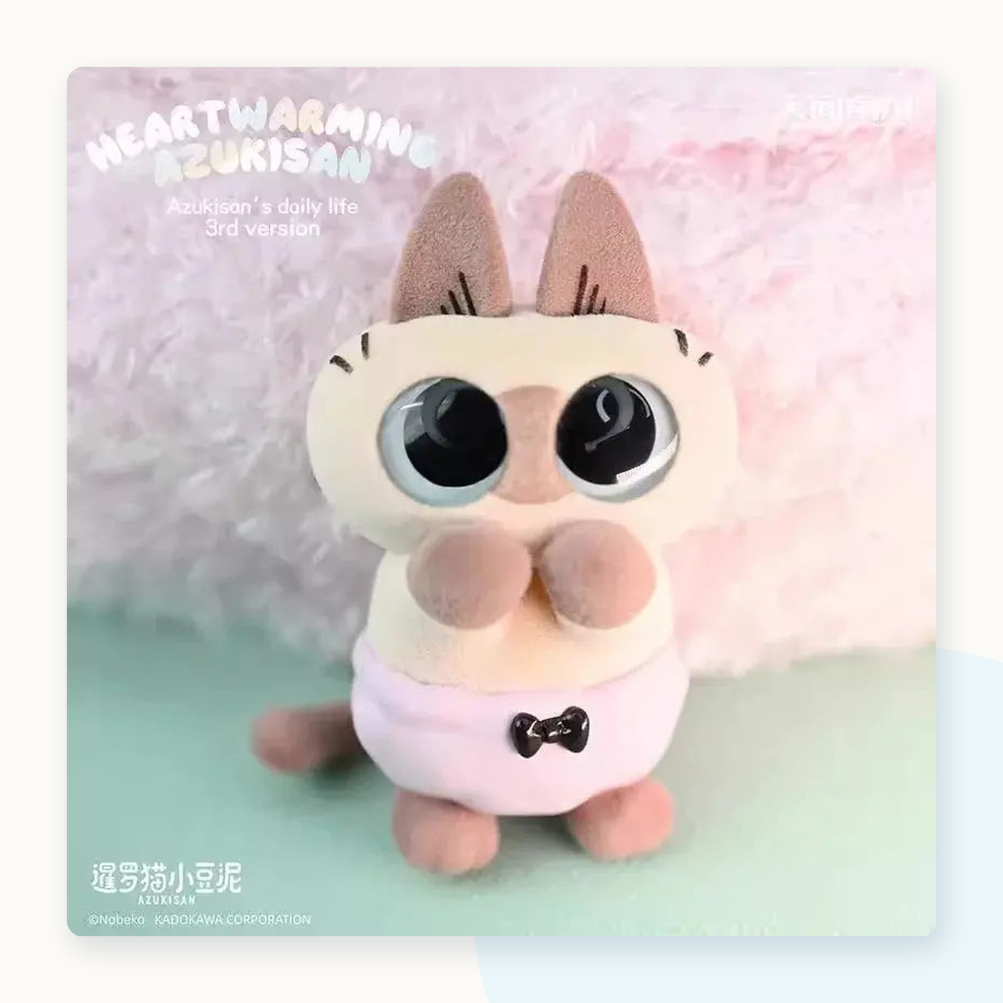 Nobeko Heartwarming Azukisan's Daily Life Series 3 Blind Box - detail