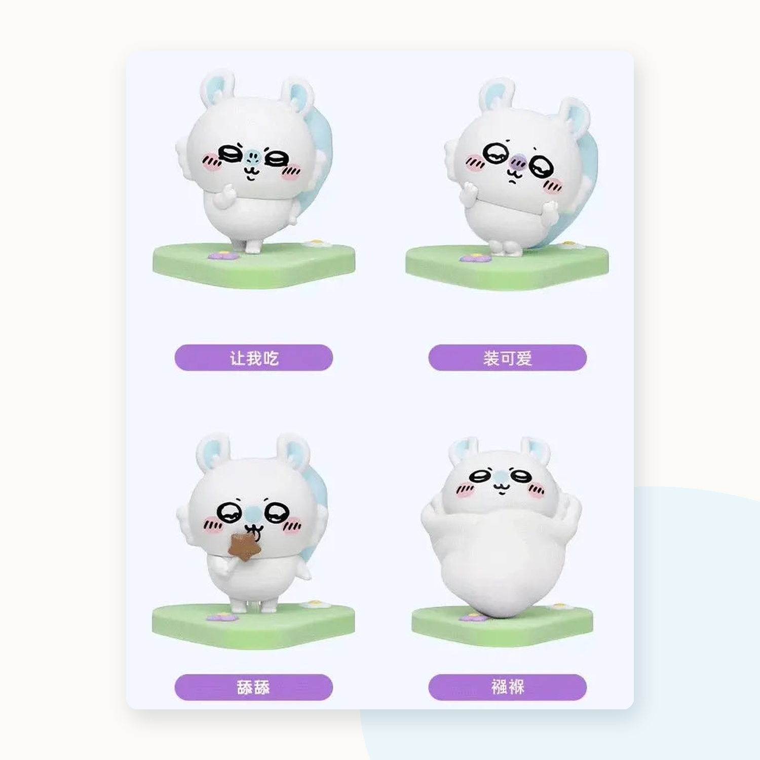 Chiikawa GPSBOX MOMONGA FIGURE Collection Blindbox - detail