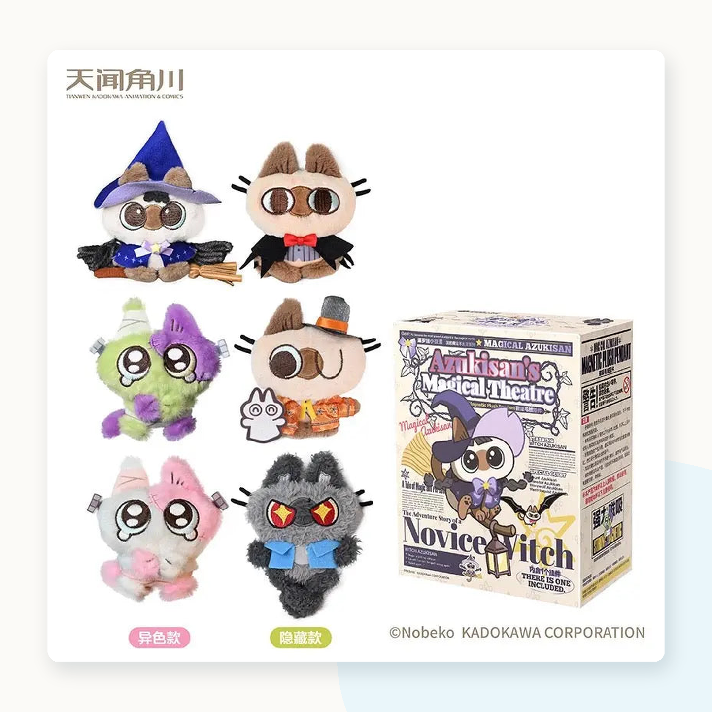 Nobeko Magical Azukisan - Magnetic Plush Pendant Blind Box - detail