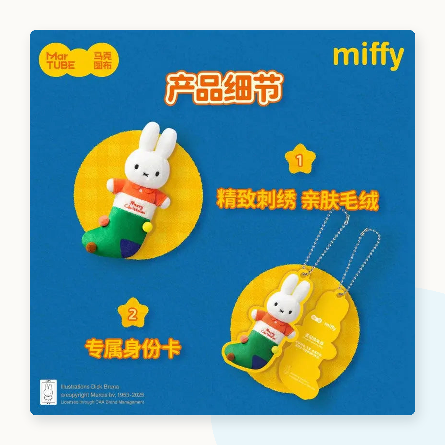 Miffy x MarTube Winter Holiday Series Keychain Plush Blindbox - detail