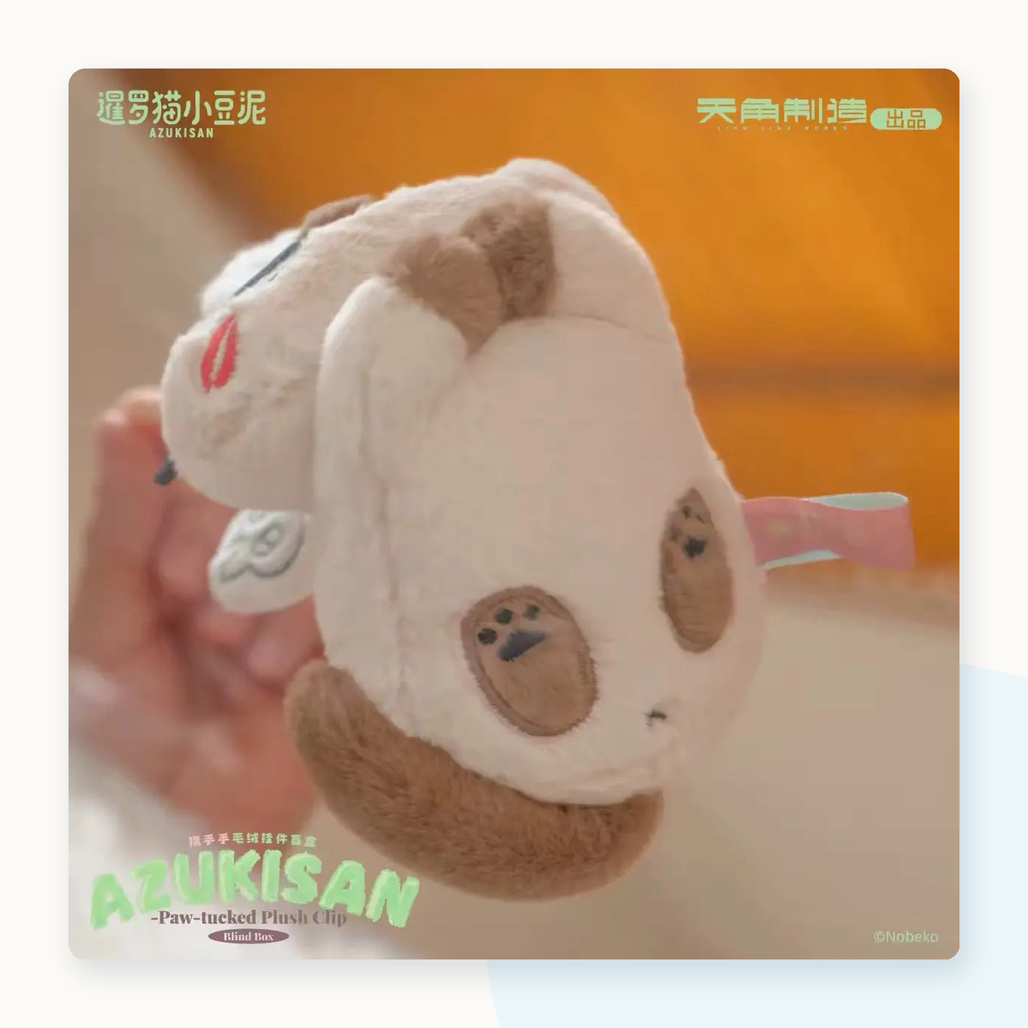 Azukisan Paw-Tucked Plush Clip Pendant Blind Box - detail