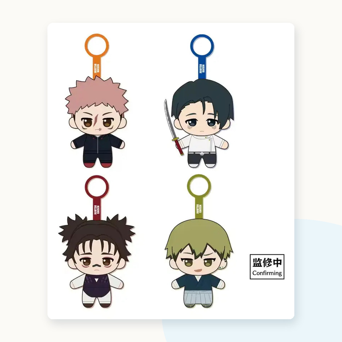 Jujutsu Kaisen Season 3 Series Plush Pendant Blind Box - detail