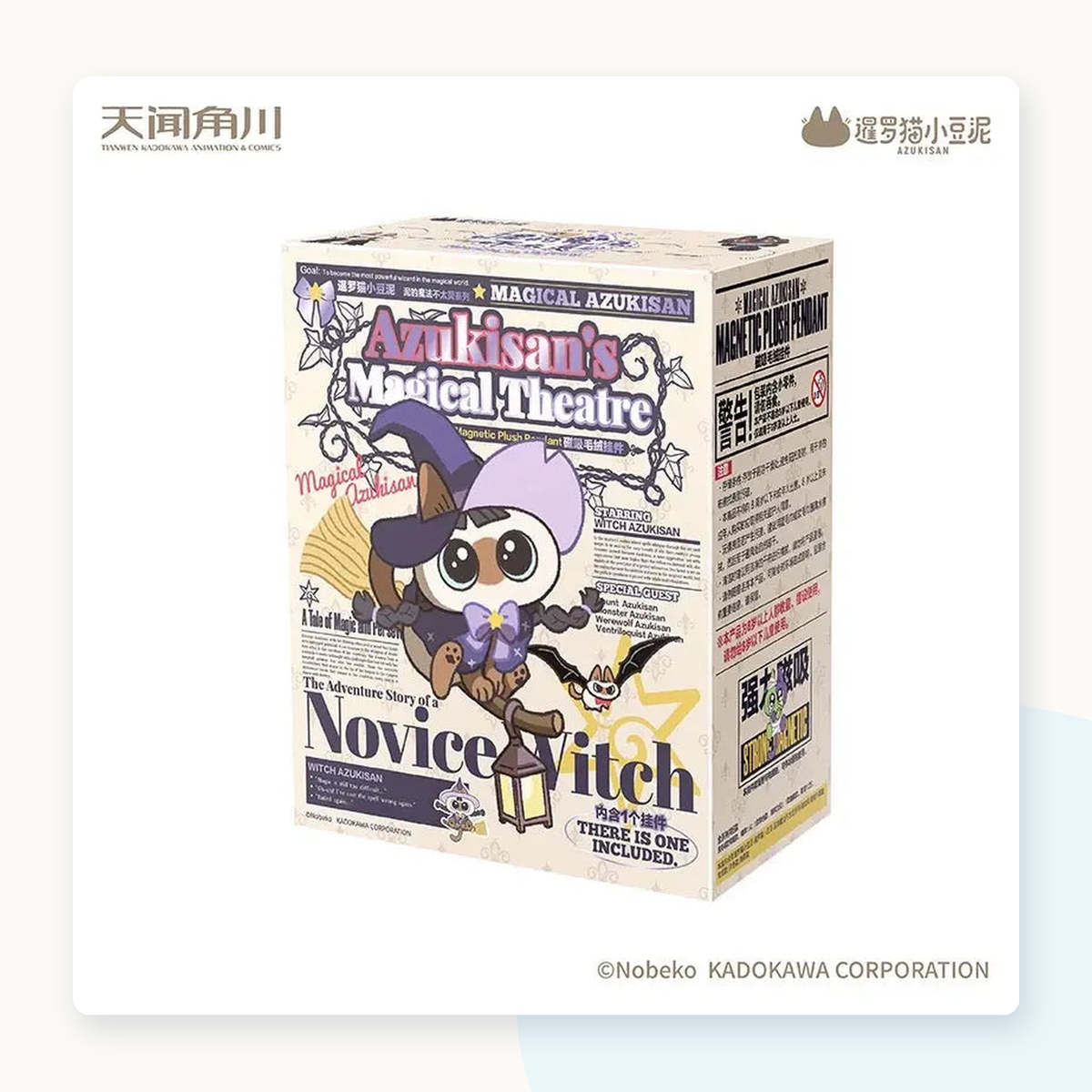 Nobeko Magical Azukisan - Magnetic Plush Pendant Blind Box - detail
