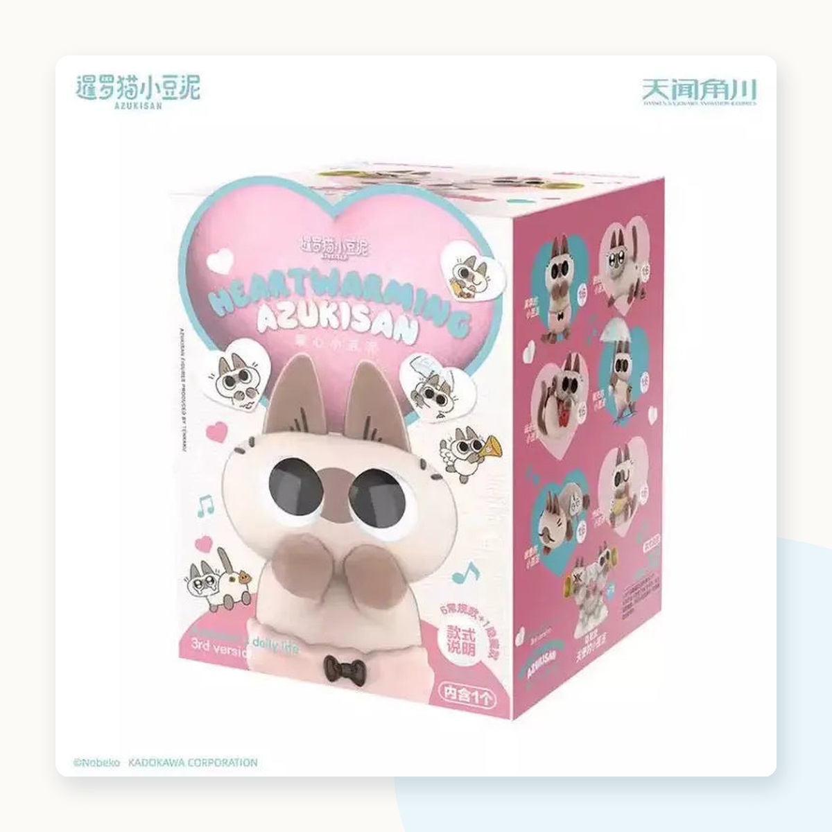 Nobeko Heartwarming Azukisan's Daily Life Series 3 Blind Box - detail