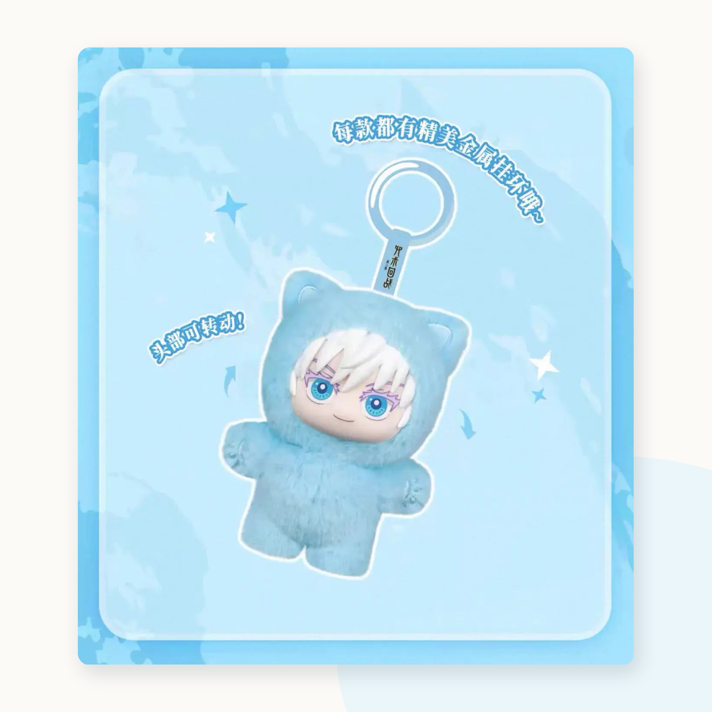 Jujutsu Kaisen Cat Ear Plushie Series Plush Dolls Blind Box - detail
