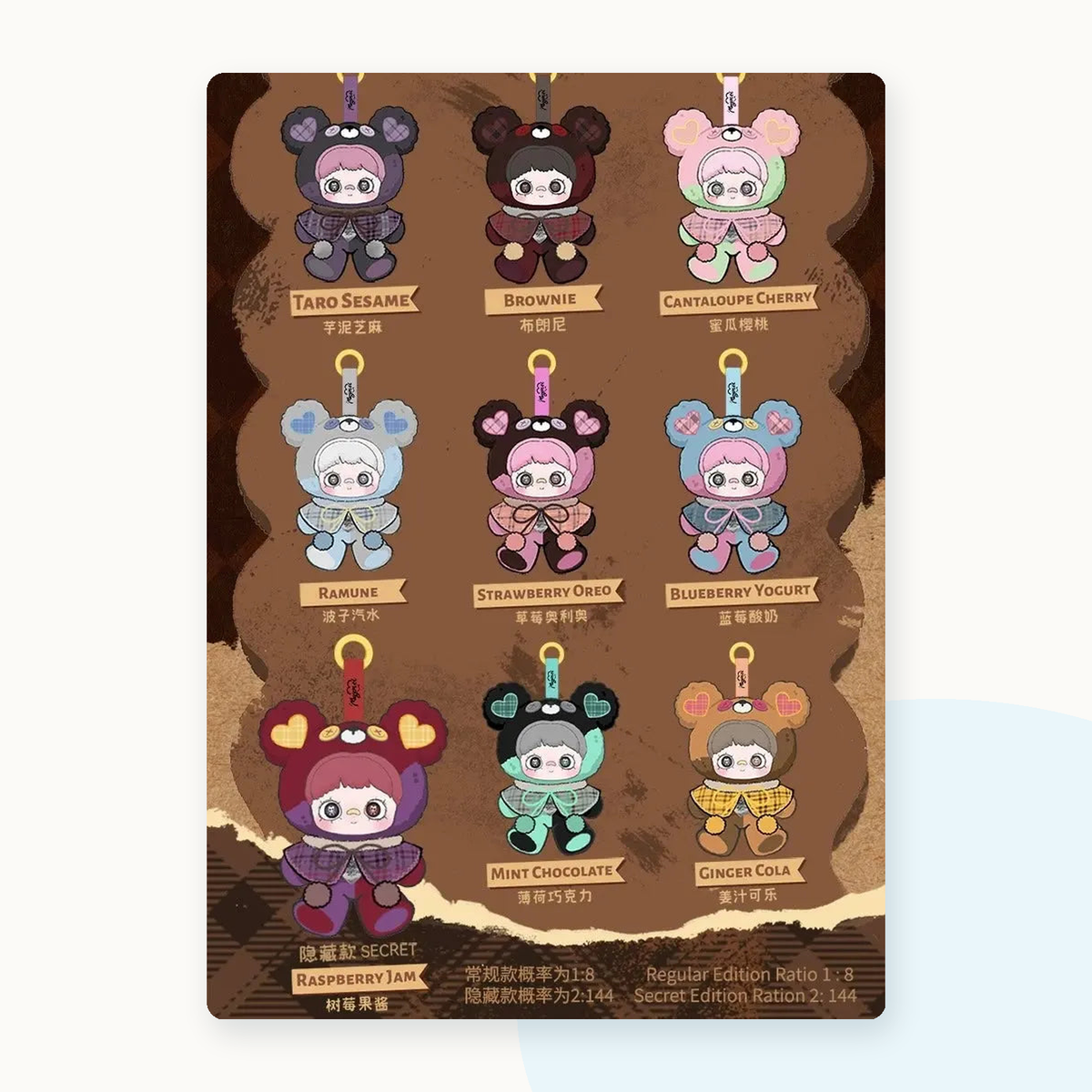 Maymei Tiny Bear Cookie Series Vinyl Plush Keychain Blind Box - detail