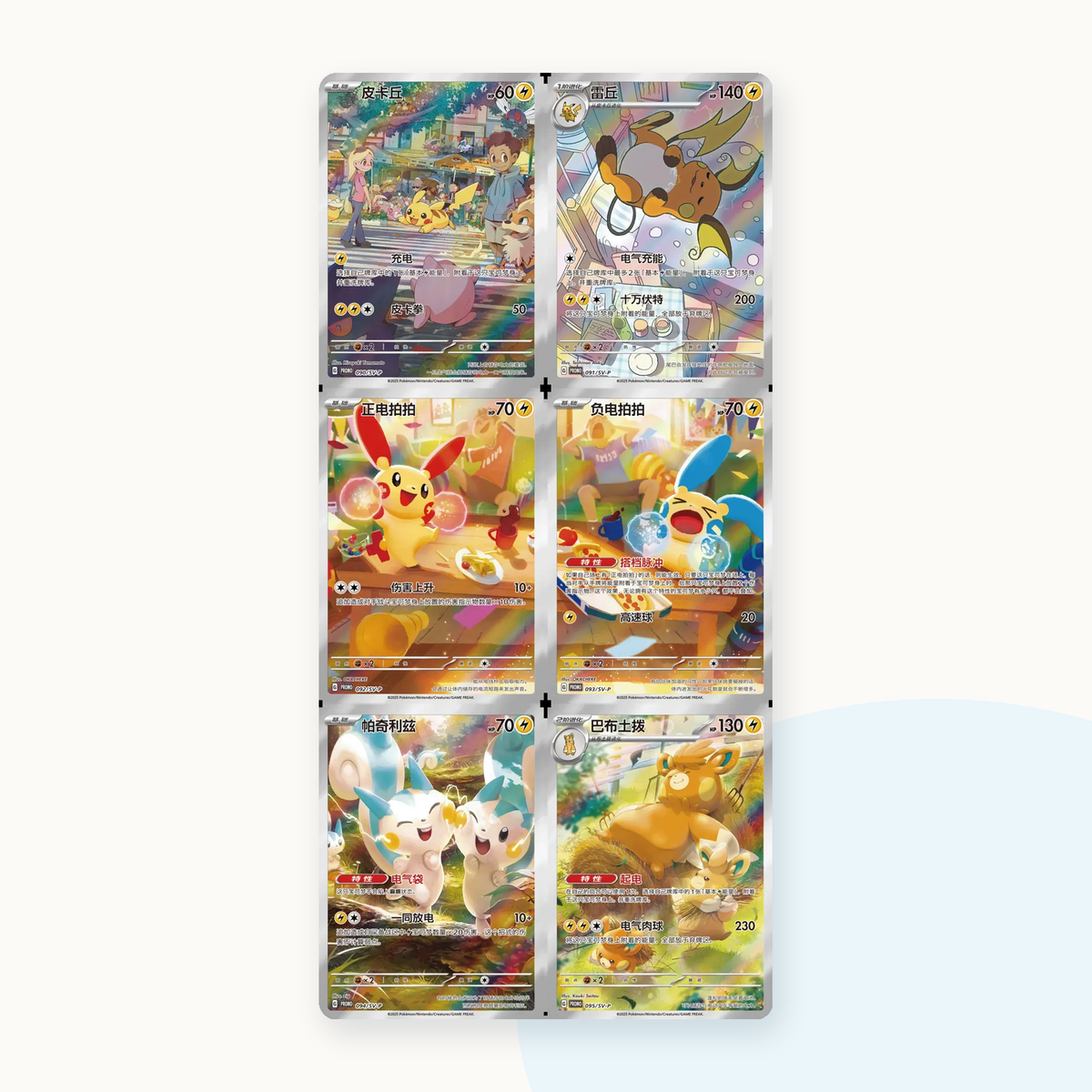Pokemon PTCG Flash Rubbing Cheek Plush + Simplified Chinese Card Blind Box - detail