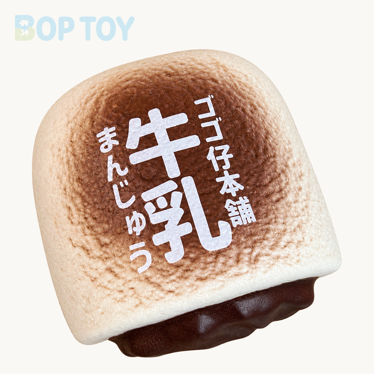 Cheese Milk Bun Slow Rising Squishy Stress Relief Decompression Toy – Chocolate Black – BOP TOY