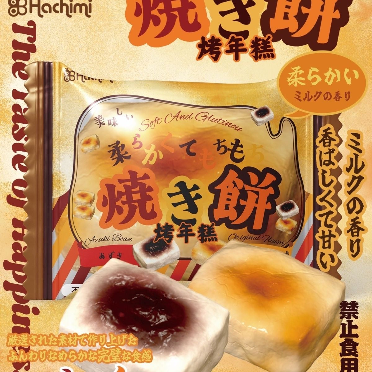 Pancake Bread Slow Rising Squishy Stress Relief Decompression Toy – product image 2