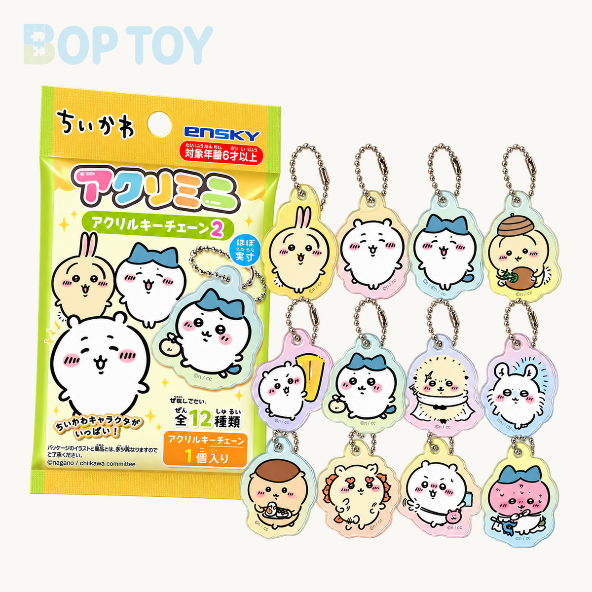 Chiikawa Acrylic Keychain Blind Bag Series 2 — retail packaging and possible styles; actual contents depend on the selected option