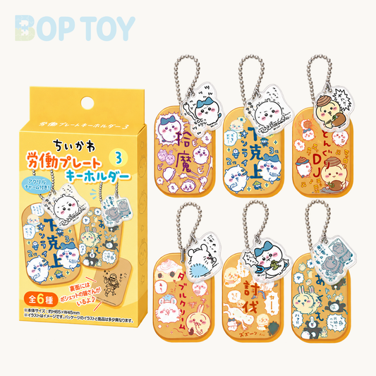 Chiikawa Labor Plate Keychain Sereis 3 Blind Box — retail packaging and possible styles; actual contents depend on the selected option